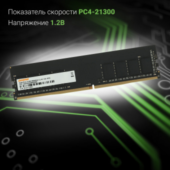 Память DDR4 8GB 2666MHz Digma DGMAD42666008S RTL PC4-21300 CL19 DIMM 288-pin 1.2В single rank Ret - купить недорого с доставкой в интернет-магазине