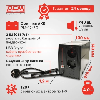 Источник бесперебойного питания Powercom Raptor RPT-600AP SE 360Вт 600ВА черный - купить недорого с доставкой в интернет-магазине