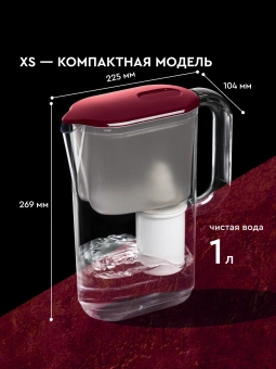 Кувшин Барьер Аляска XS бордовый 2.5л. - купить недорого с доставкой в интернет-магазине