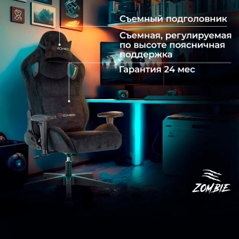 Кресло игровое Zombie Ghost Fabric черный Light-20 с подголов. крестов. пластик - купить недорого с доставкой в интернет-магазине