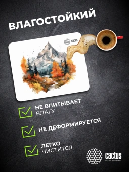 Коврик для мыши Cactus Autumn mountains 220x180x2мм (CS-MPC-P10XS) - купить недорого с доставкой в интернет-магазине