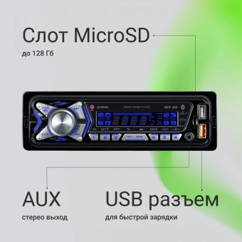 Автомагнитола Digma MCP-455 1DIN 2x45Вт v5.0 USB 2.0 AUX 4 ПДУ - купить недорого с доставкой в интернет-магазине