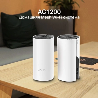 Бесшовный Mesh роутер TP-Link Deco M4 (DECO M4(2-PACK)) AC1200 10/100/1000BASE-TX белый (упак.:2шт) - купить недорого с доставкой в интернет-магазине