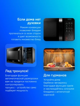 Микроволновая Печь Samsung MC28H5013AK/BW 28л. 900Вт черный - купить недорого с доставкой в интернет-магазине
