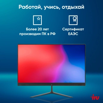 Моноблок IRU P231 23.8" Full HD Cel N4020 (1.1) 8Gb SSD256Gb noOS GbitEth WiFi BT 120W Cam черный 1920x1080 - купить недорого с доставкой в интернет-магазине