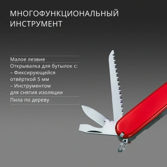 Нож перочинный Victorinox Ranger (1.3763) 91мм 21функц. красный карт.коробка - купить недорого с доставкой в интернет-магазине