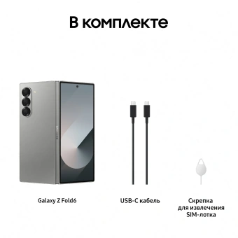 Смартфон Samsung SM-F956B Galaxy Z Fold 6 5G 256Gb 12Gb серый раскладной 3G 4G 2Sim 7.6" 1856x2160 Android 14 50Mpix 802.11 a/b/g/n/ac/ax NFC GPS GSM900/1800 GSM1900 TouchSc Protect - купить недорого с доставкой в интернет-магазине