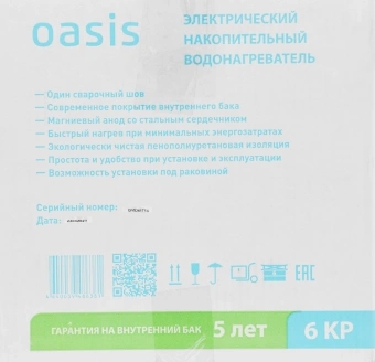 Водонагреватель Oasis Small 6KP 1.5кВт 6л электрический под раковиной/белый - купить недорого с доставкой в интернет-магазине