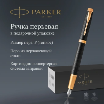 Ручка перьев. Parker IM Premium F323 (1931646) Black GT F сталь нержавеющая подар.кор. - купить недорого с доставкой в интернет-магазине