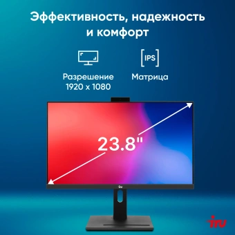 Моноблок IRU 23IM 23.8" Full HD i5 12450H (2) 16Gb SSD512Gb UHDG Windows 11 Pro GbitEth WiFi BT 90W Cam черный 1920x1080 - купить недорого с доставкой в интернет-магазине