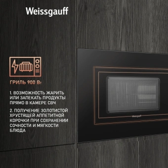 Микроволновая печь Weissgauff HMT-620 B Grill 20л. 700Вт черный (встраиваемая) - купить недорого с доставкой в интернет-магазине