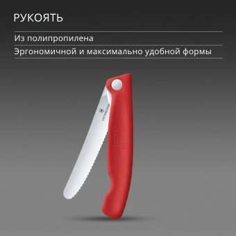 Нож кухонный Victorinox Swiss Classic 6.7831.FC1 стальной столовый лезв.110мм серрейт. заточка красный карт.коробка - купить недорого с доставкой в интернет-магазине
