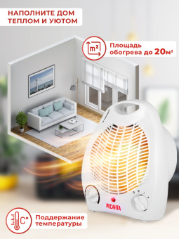 Тепловентилятор Ресанта ТВС-1 2000Вт белый - купить недорого с доставкой в интернет-магазине