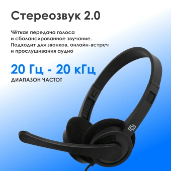 Наушники с микрофоном Оклик HS-M600 черный 1.8м накладные оголовье (1900372) - купить недорого с доставкой в интернет-магазине