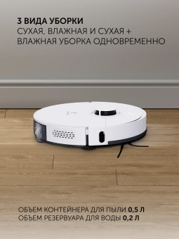 Пылесос-робот Polaris PVCR 4500 WIFI IQ Home 40Вт белый - купить недорого с доставкой в интернет-магазине