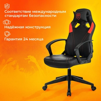 Кресло игровое Zombie 50 черный/красный экокожа крестов. пластик пластик черный - купить недорого с доставкой в интернет-магазине