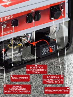 Генератор Ресанта БГ 6500 Э 5.5кВт - купить недорого с доставкой в интернет-магазине