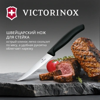 Набор ножей кухон. Victorinox Swiss Classic 6.7233.6 компл.:6предм. черный европодвес - купить недорого с доставкой в интернет-магазине