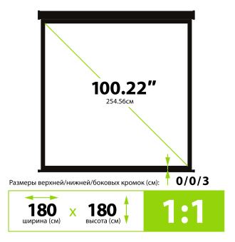 Экран Cactus 100" 180x180см Wallscreen CS-PSW-180X180-BK 1:1 настенно-потолочный рулонный черный - купить недорого с доставкой в интернет-магазине