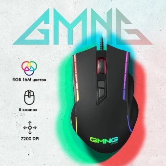 Мышь GMNG 950GM черный оптическая 7200dpi USB 8but (1533300) - купить недорого с доставкой в интернет-магазине