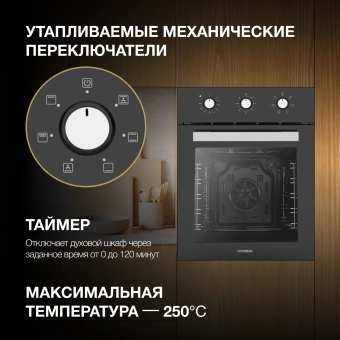 Духовой шкаф Электрический Hyundai HEO 45311 BG черный - купить недорого с доставкой в интернет-магазине