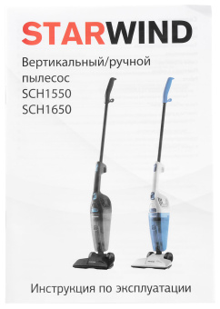 Пылесос ручной Starwind SCH1550 800Вт черный - купить недорого с доставкой в интернет-магазине