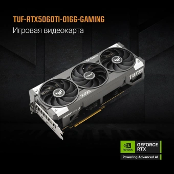 Видеокарта Asus PCI-E 5.0 TUF-RTX5060TI-O16G-GAMING NVIDIA GeForce RTX 5060TI 16Gb 128bit GDDR7 2662/28000 HDMIx1 DPx3 HDCP Ret - купить недорого с доставкой в интернет-магазине