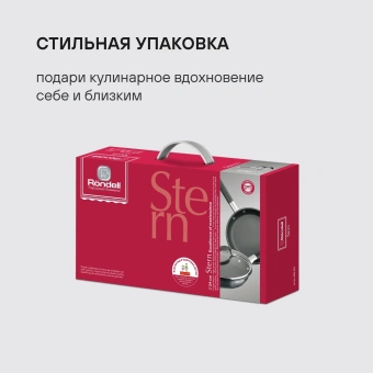 Сковорода Rondell Stern RDS-1264 круглая 26см покрытие: Excalibur ручка несъемная (с крышкой) серый - купить недорого с доставкой в интернет-магазине