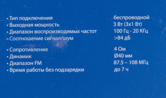 Колонка порт. Hyundai H-PAC100 черный 3W 1.0 BT/3.5Jack/USB - купить недорого с доставкой в интернет-магазине