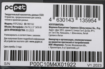 Накопитель SSD PC Pet SATA III 256Gb PCPS256G2 2.5" OEM - купить недорого с доставкой в интернет-магазине