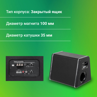 Сабвуфер автомобильный Digma DCS-80 150Вт активный (20см/8") - купить недорого с доставкой в интернет-магазине