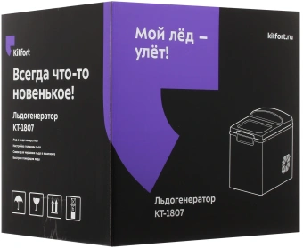 Ледогенератор Kitfort KT-1807 105Вт серебристый/черный - купить недорого с доставкой в интернет-магазине