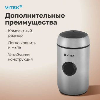 Кофемолка Vitek VT-7123 150Вт сист.помол.:ротац.нож вместим.:50гр стальной - купить недорого с доставкой в интернет-магазине