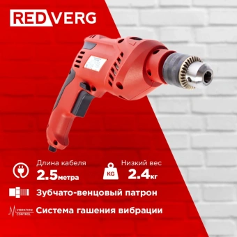 Дрель ударная RedVerg RD-ID550 550Вт ключевой реверс - купить недорого с доставкой в интернет-магазине