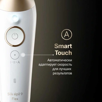 Эпилятор Braun SES9-481 3D GLD скор.:2 насад.:6 от аккум. белый - купить недорого с доставкой в интернет-магазине