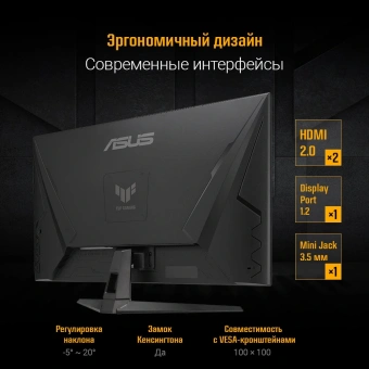Монитор Asus 31.5" TUF Gaming VG32AQA1A черный VA LED 1ms 16:9 HDMI M/M матовая 300cd 178гр/178гр 2560x1440 170Hz FreeSync Premium DP WQ 6.7кг - купить недорого с доставкой в интернет-магазине
