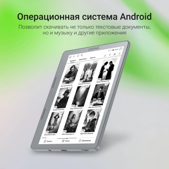 Электронная книга Digma E2 5.83" E-ink HD Carta 680x920 Touch Screen 1.2Ghz 1Gb/8Gb/SD/microSDHC/подсветка дисплея светло-серый - купить недорого с доставкой в интернет-магазине