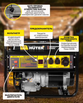 Генератор Huter DY8000L 7кВт - купить недорого с доставкой в интернет-магазине