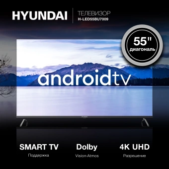 Телевизор LED Hyundai 55" H-LED55BU7009 Android TV Frameless Metal черный 4K Ultra HD 60Hz MEMC DVB-T DVB-T2 DVB-C DVB-S DVB-S2 USB WiFi Smart TV - купить недорого с доставкой в интернет-магазине