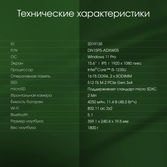 Ноутбук Digma Pro Fortis M Core i5 1235U 16Gb SSD512Gb Intel Iris Xe graphics 15.6" IPS FHD (1920x1080) Windows 11 Professional grey WiFi BT Cam 4250mAh (DN15P5-ADXW05) - купить недорого с доставкой в интернет-магазине