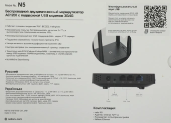 Роутер беспроводной Netis N5 AC1200 10/100BASE-TX/4G ready черный - купить недорого с доставкой в интернет-магазине