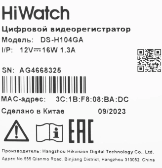 Видеорегистратор HiWatch DS-H104GA - купить недорого с доставкой в интернет-магазине