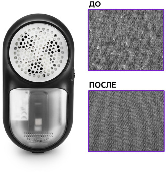 Машинка для снятия катышков Kitfort KT-2040 черный - купить недорого с доставкой в интернет-магазине