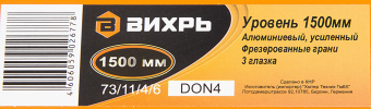 Уровень Вихрь 73/11/4/6 пузырьковый 3глаз. оранжевый - купить недорого с доставкой в интернет-магазине
