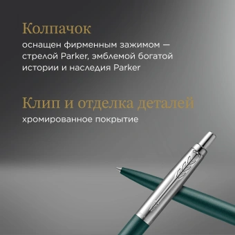Ручка шариков. Parker Jotter XL K69 (2068511) Matte Green CT M син. черн. подар.кор. - купить недорого с доставкой в интернет-магазине