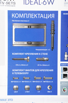 Кронштейн для телевизора Kromax IDEAL-6 белый 15"-47" макс.35кг настенный наклон - купить недорого с доставкой в интернет-магазине