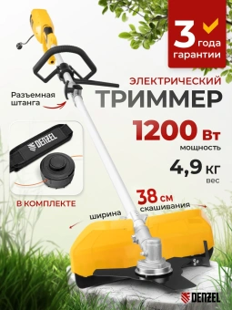 Триммер электрический Denzel TE-1220 1200Вт разбор.штан. реж.эл.:леска/нож - купить недорого с доставкой в интернет-магазине