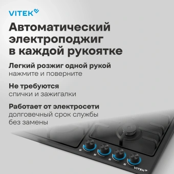 Газовая варочная поверхность Vitek VGH 6410 MBK белый - цена, купить или заказать с доставкой в интернет-магазине Газовая варочная поверхность Vitek VGH 6410 MBK белый - купить недорого с доставкой в интернет-магазине