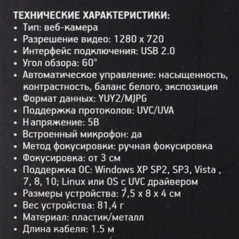 Камера Web Оклик OK-C012HD черный 1Mpix (1280x720) USB2.0 с микрофоном - купить недорого с доставкой в интернет-магазине