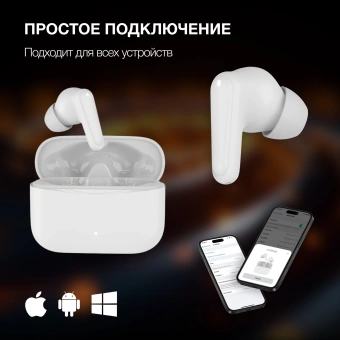 Гарнитура вкладыши Hyundai H-EP203 белый беспроводные bluetooth в ушной раковине (HEP203W) - купить недорого с доставкой в интернет-магазине